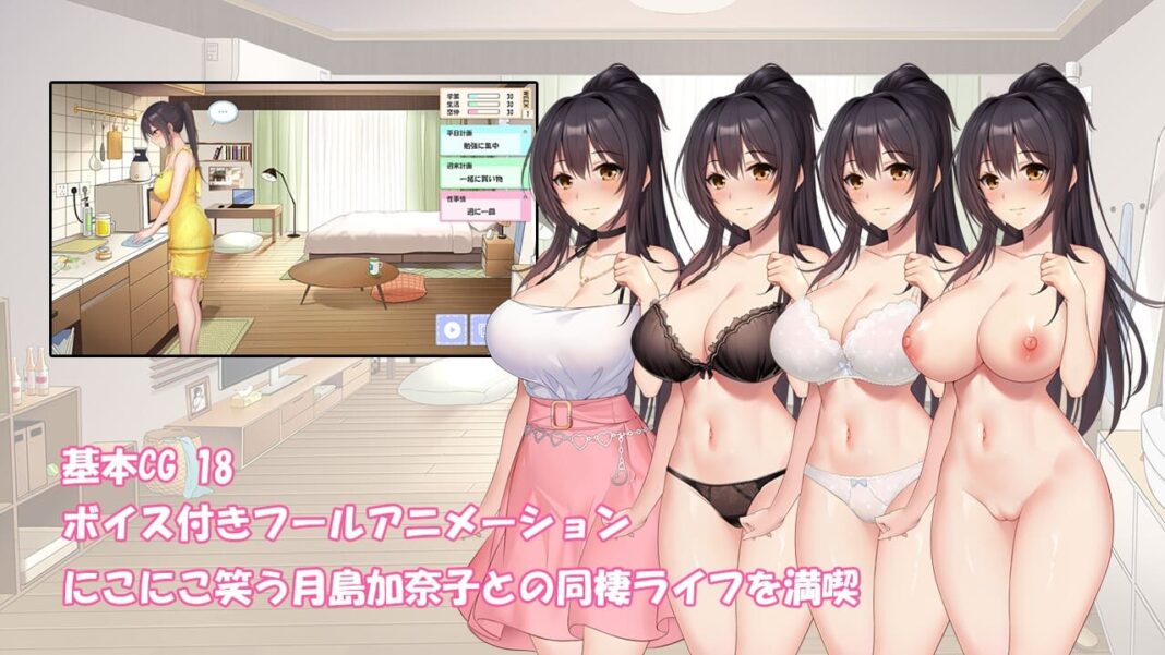 Living Together Life Starting From The First Experience (1) Cohabitation Life Free Download Latest Version Pasture Soft
