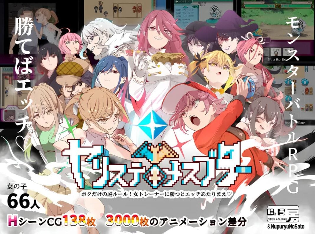 Yarimon Master- Using Cheats to Fuck 'em All! Yarimon Master: Using Cheats to Fuck 'em All! Free Download Latest Version Bosom Studio